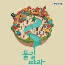 주말엔