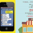 폰할인마트3 이미지