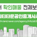 삼성타운공인중개사사무소 이미지