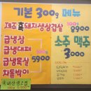 세븐일레븐 부산수영연수로 | 📍 부산 수영구 맛집 / 부산 냉삼 맛집 수영냉삼 솔직 후기