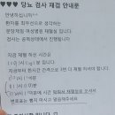 분당-141 | 🏥[24주~28주] 25주 임당검사 분당제일여성병원 141로 재검사한 후기