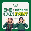 핵밥 평촌학원가점 이미지