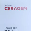 세라젬 부천중동점
