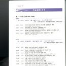 한국조명전기