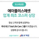 위너스에셋