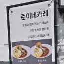 준이네카레
