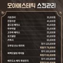 에스테틱