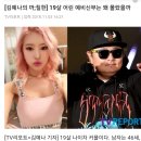 19살 나이차이 디제이덕 정재용46 신부는 27세 이미지