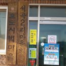 석곡2리 Daum카페