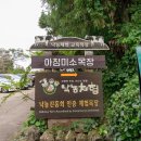 무산목장 이미지