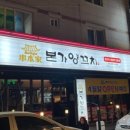 본가양꼬치 이미지