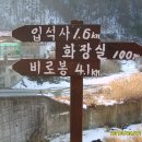 62차 치악산 정기산행 이미지