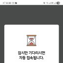sk유심보호서비스 대기시간 이미지