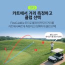 슈퍼파인 스토어 | 무거운 장비는 뇌절! [슈퍼적립][사은품증정]파인캐디정품 UPL12 VOICE RED 음성인식 골프거리측정기...