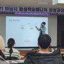 2021 하남시 평생학습매니저 양성과정 7차시 이미지