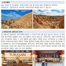 튀르키예(터키) 이미지