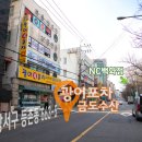 광어포차 - 수원시 권선구 세지로 110 | 광어포차