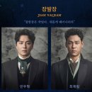 [On Stage 콘서트] 옥주현 with Friends 뮤지컬 콘서트 | [레미제라블 뮤지컬 후기/최재림, 김우형, 린아, 김수하]