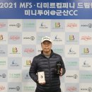 미니투어 스포츠동아