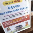 황실보석 - 영천시 시장로 72 | 2026 궁중문화축전, 궁패스 향낭, 덕수궁 황실 취미회 양탕국 라운지 후기