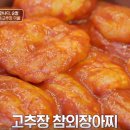 원조김점례할머니고추장