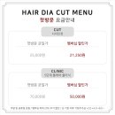 도은헤어 - 진주시 | 도은헤어