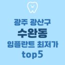 수완미소치과의원 이미지