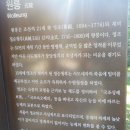 세계유산 조선왕릉 동구릉을 찾아서 이미지