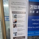 파크명품세탁