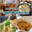 오레시피 대전한남대점 | 대전여행코스 1박2일 | 먹기만 한 맛집 투어 루트 총정리