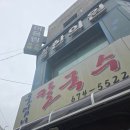 울엄니칼국수 이미지