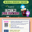 인천시상수도사업본부 | [공지] 🎉 인천광역시상수도사업본부 소식지<물사랑샘소리 제58호> 발간 기념 이벤트🎉