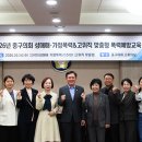 중구의회, 청렴·폭력예방·장애인식 개선 위한 법정의무교육 실시 이미지