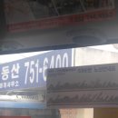 교차로 공인중개사무소 이미지