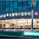 수노을동물병원 이미지