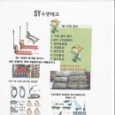 수연테크