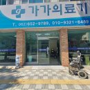 가가의료기 - 진주시 대신로348번길 20 | 가가의료기