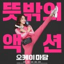 오케이 - 부산진구 새싹로8번길 35-10 | 오케이