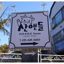 산앤들 | 의왕 칼국수 맛집 가려다 들른 의왕 타임빌라스 근처맛집 산앤들