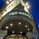 하나은행 은행동 지점앞 | 대전 은행동 성심당 케익부띠끄 라인업 총정리! 토요일 저녁 웨이팅 주차 예약 꿀팁 내돈내산