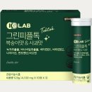 랩그린