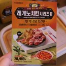 치킨매니아단관점 이미지