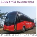 2026.04.13(월),서해랑길6-42(71코스 학암포해변-꾸지나무골해변),[gps트랙,코스지도,일기예보,탑승버스 공지] *역방향진행 이미지