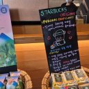 스타벅스 양주송추DT점 | [양주 장흥 카페] 스타벅스 양주송추DT점 (2월 V-day 프로모션 신메뉴 ② 아이스 헤이즐넛 클라우드...