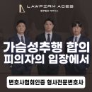법무법인에이시스 이미지