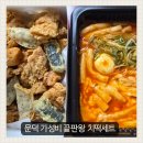 뽀끼박스 | 문덕맛집 치킨 떡볶이 세트 가성비 최고 꼬꼬뽀끼 문덕점
