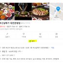 부산갈매기 | 대전 관평동 맛집 부산갈매기 솔직후기 내돈내산 찐후기