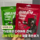 당당헬시푸드 이미지