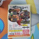 조마루뼈다귀무전점 이미지