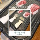 미트앤쓰리 | 가산디지털단지역고기집 삼겹살 차돌삼합 미트앤쓰리 후기